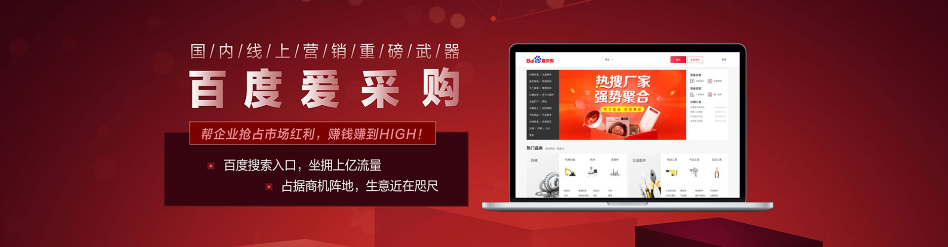 张家口百度包年竞价