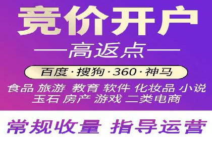 百度竞价广告开户全流程指南及效果显著案例分析