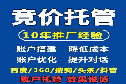SEM竞价专员如何降低广告成本